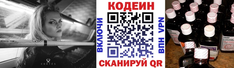 наркотики  OMG маркетплейс  это как зайти  Озёрск  Кодеин Purple Drank 