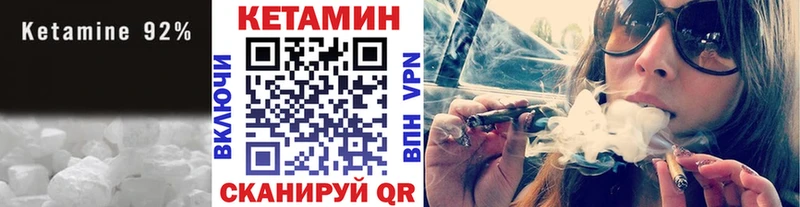Кетамин ketamine  Озёрск 