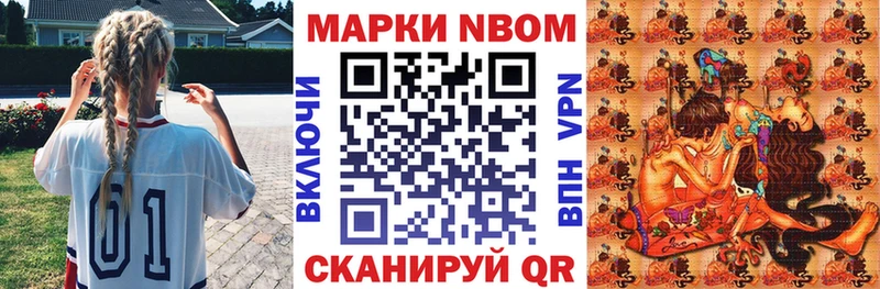 Марки 25I-NBOMe 1,5мг  купить закладку  Озёрск 